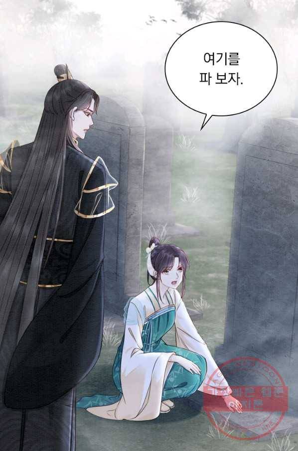 폭군이 내 새끼가 되었습니다 201화 49