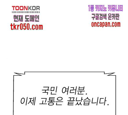 하우스키퍼 시즌2 37화 1