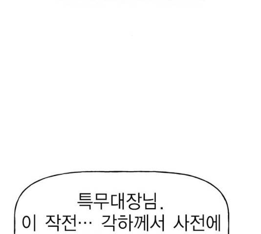 하우스키퍼 시즌2 37화 3