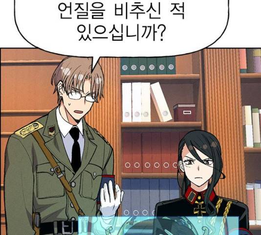 하우스키퍼 시즌2 37화 4