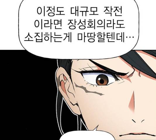 하우스키퍼 시즌2 37화 6