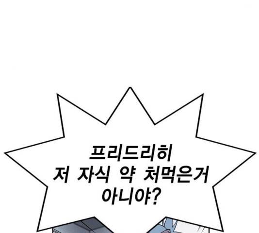 하우스키퍼 시즌2 37화 8