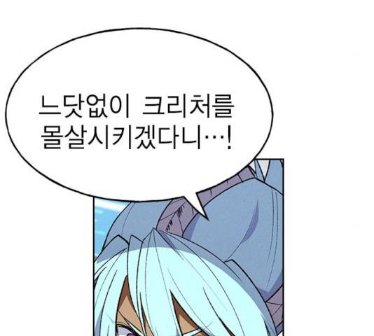 하우스키퍼 시즌2 37화 11