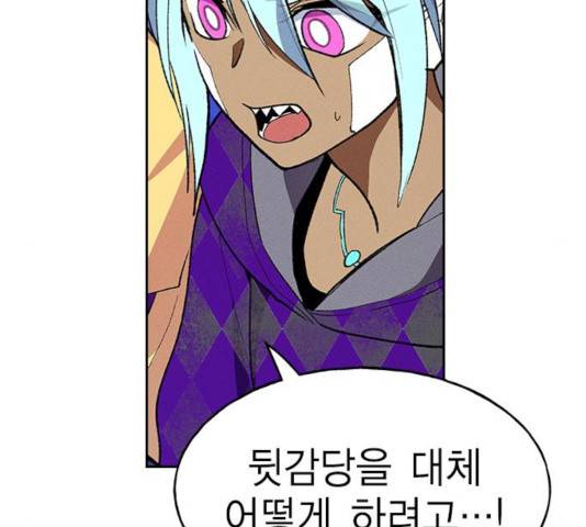 하우스키퍼 시즌2 37화 12
