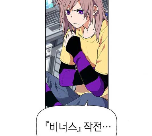 하우스키퍼 시즌2 37화 14