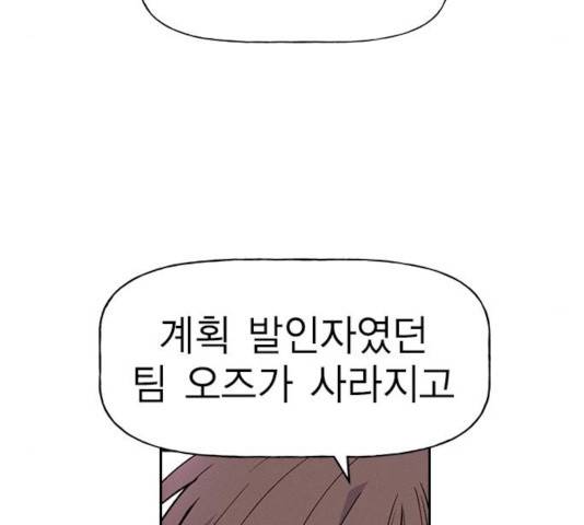 하우스키퍼 시즌2 37화 15