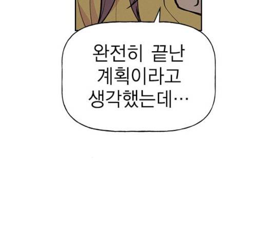 하우스키퍼 시즌2 37화 17