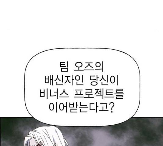 하우스키퍼 시즌2 37화 18