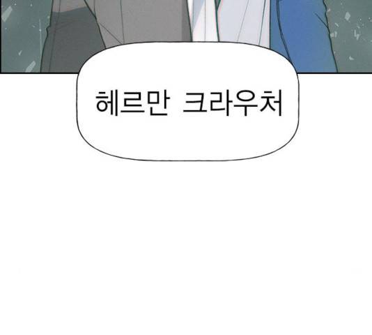 하우스키퍼 시즌2 37화 20