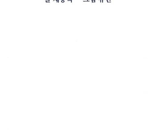 하우스키퍼 시즌2 37화 23