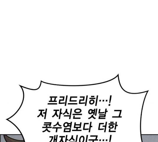 하우스키퍼 시즌2 37화 24
