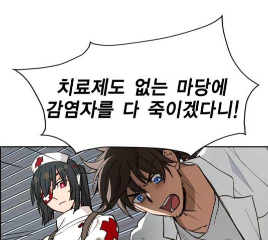 하우스키퍼 시즌2 37화 27