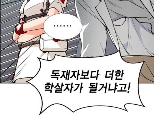 하우스키퍼 시즌2 37화 28