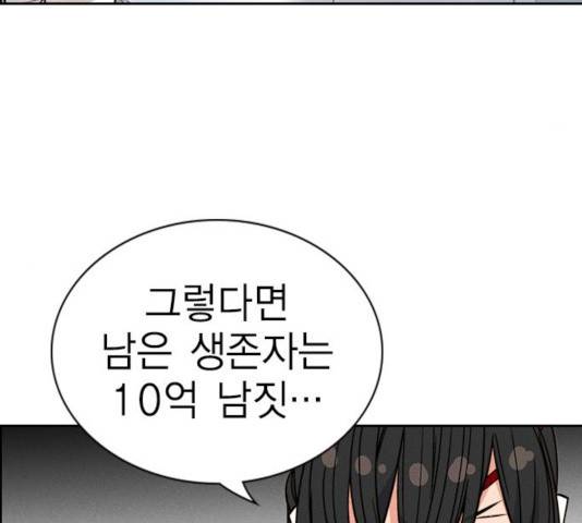하우스키퍼 시즌2 37화 31