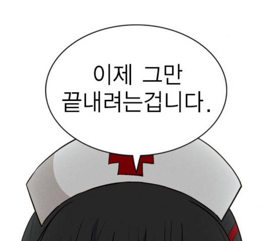 하우스키퍼 시즌2 37화 33