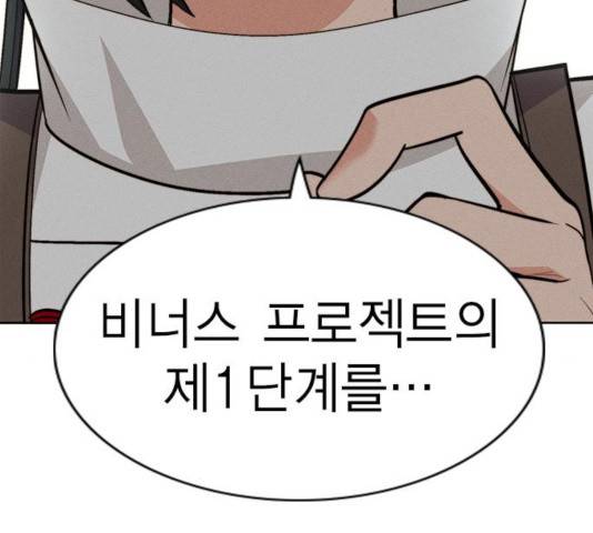 하우스키퍼 시즌2 37화 35