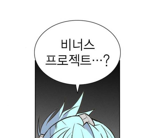 하우스키퍼 시즌2 37화 37
