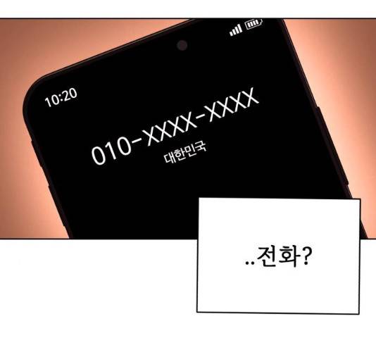 나타나주세요! 33화 7
