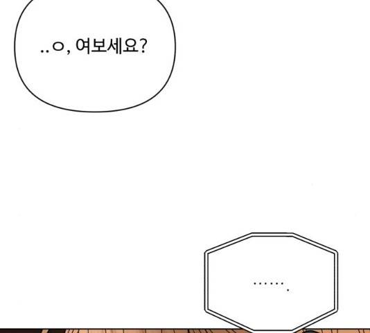 나타나주세요! 33화 10