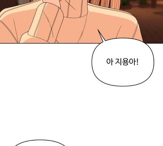 나타나주세요! 33화 13