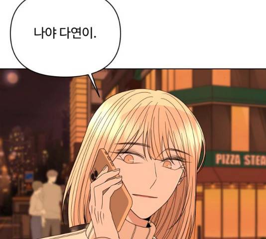 나타나주세요! 33화 14