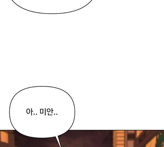 나타나주세요! 33화 26