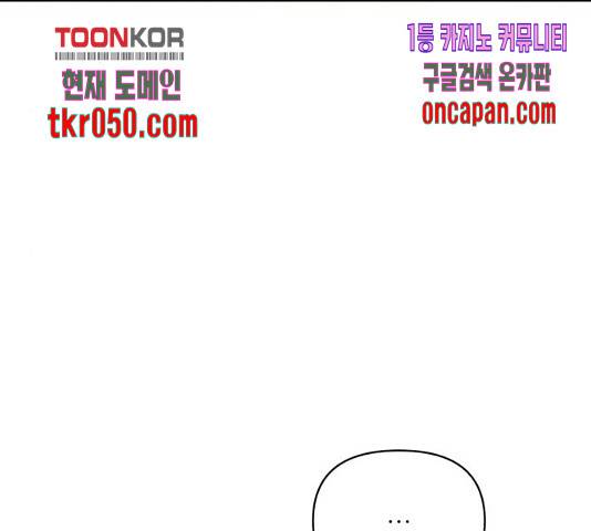 나타나주세요! 33화 30