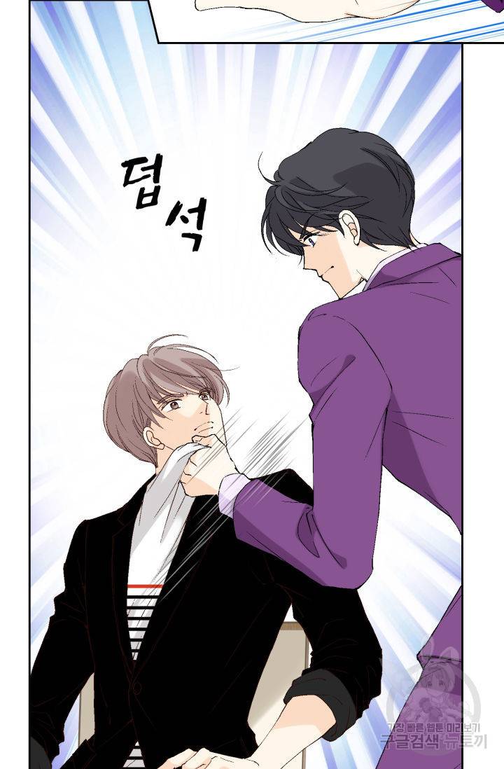 이 봄을 갖고 싶다 81화 6