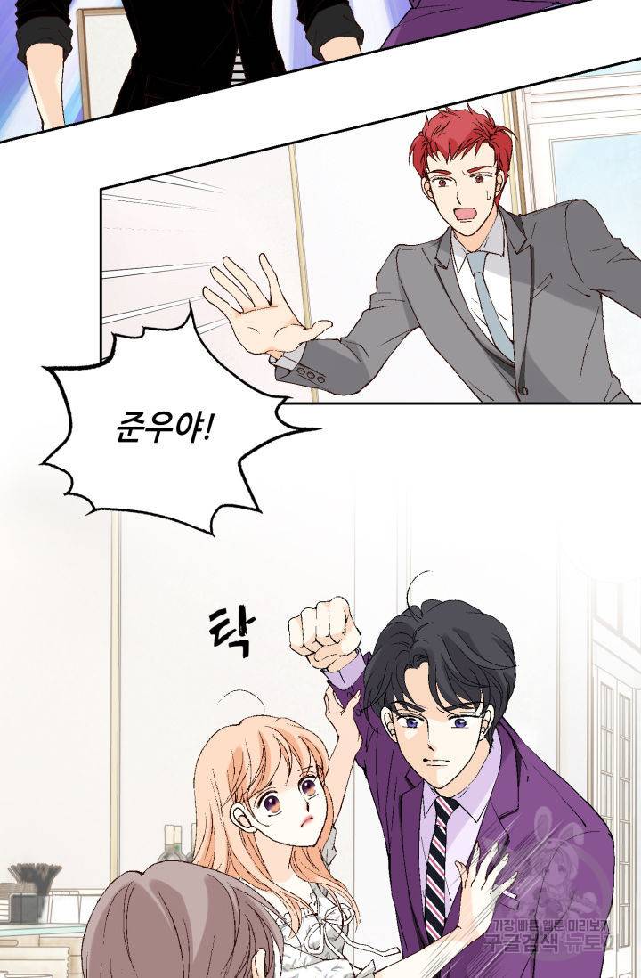 이 봄을 갖고 싶다 81화 12