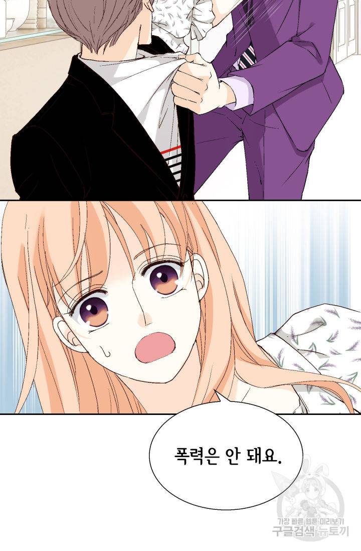 이 봄을 갖고 싶다 81화 13