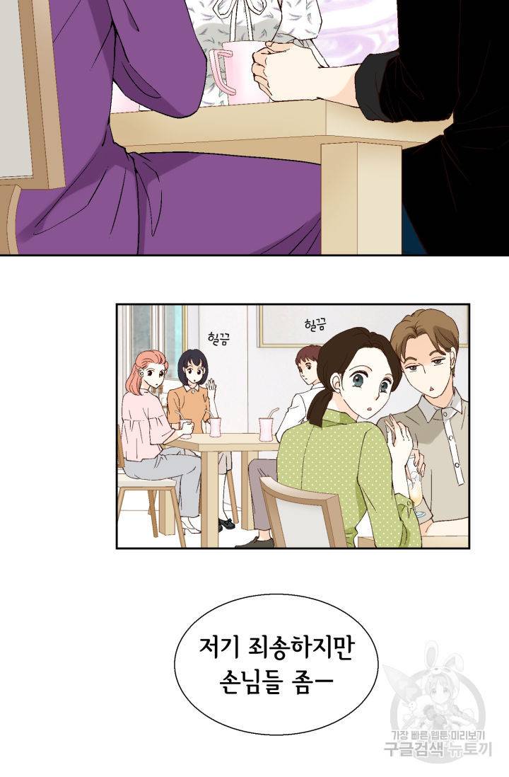 이 봄을 갖고 싶다 81화 17