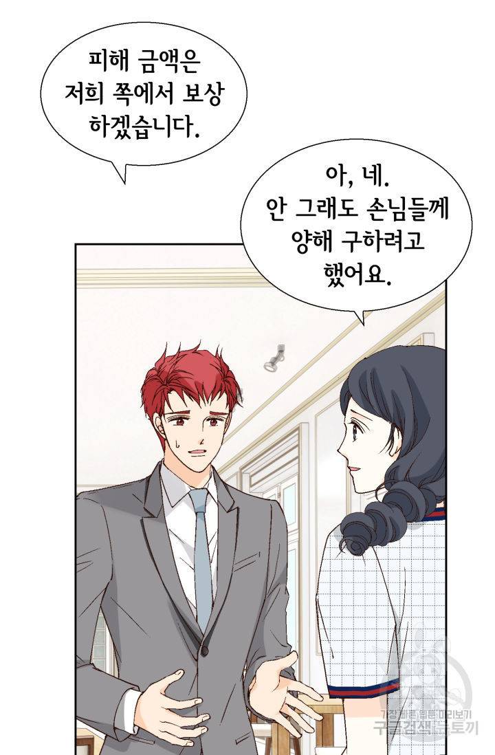 이 봄을 갖고 싶다 81화 18