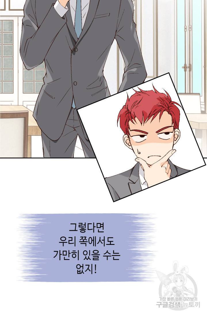 이 봄을 갖고 싶다 81화 22