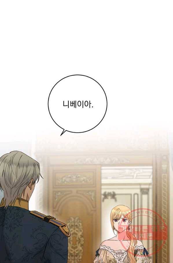 더 이상 사랑하지 않는다 49화 1