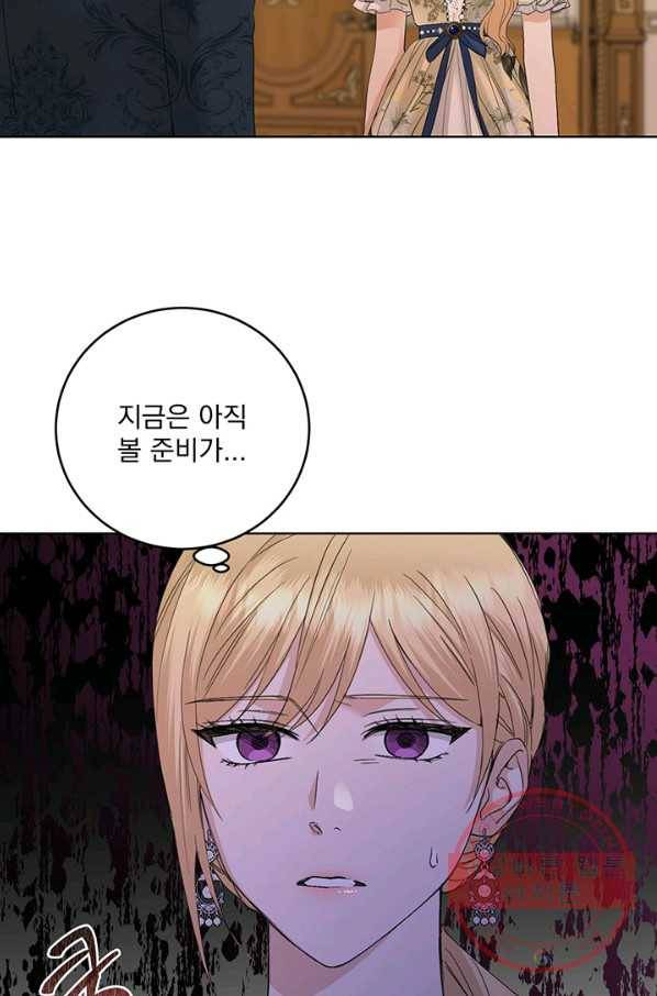 더 이상 사랑하지 않는다 49화 2