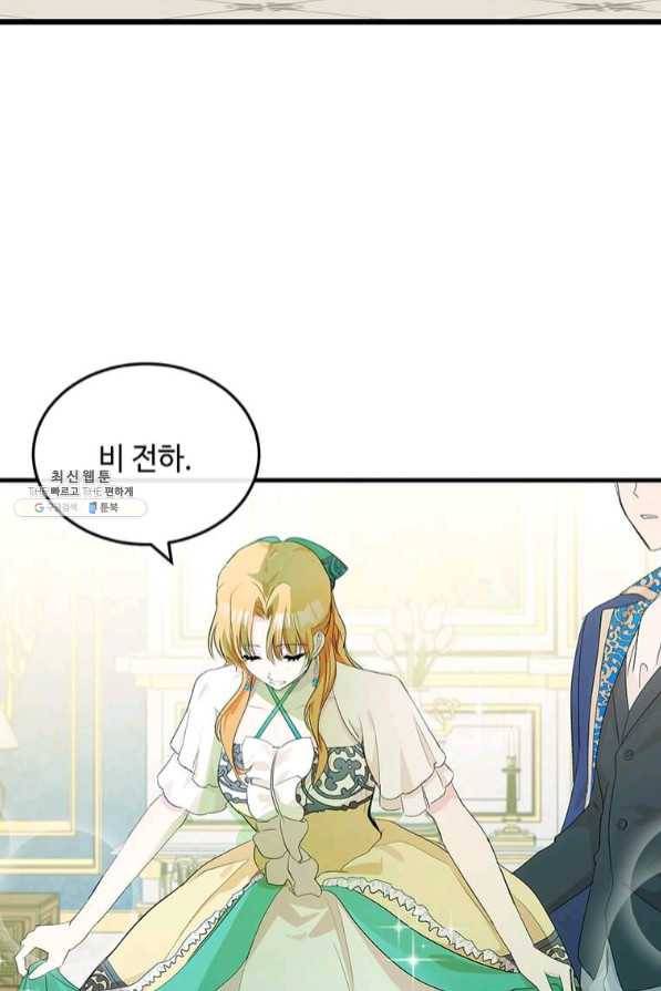 악녀는 두 번 산다 90화 2