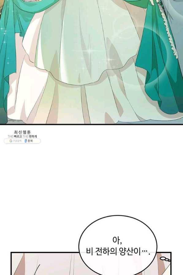 악녀는 두 번 산다 90화 3