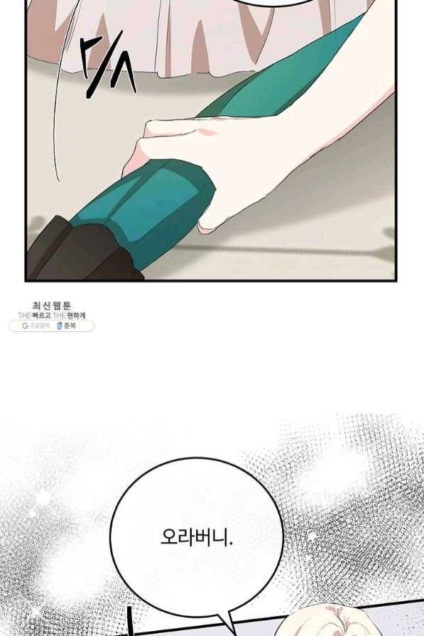 악녀는 두 번 산다 90화 4