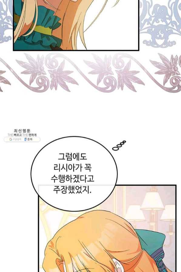악녀는 두 번 산다 90화 7