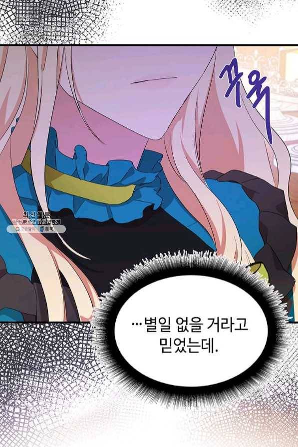 악녀는 두 번 산다 90화 9