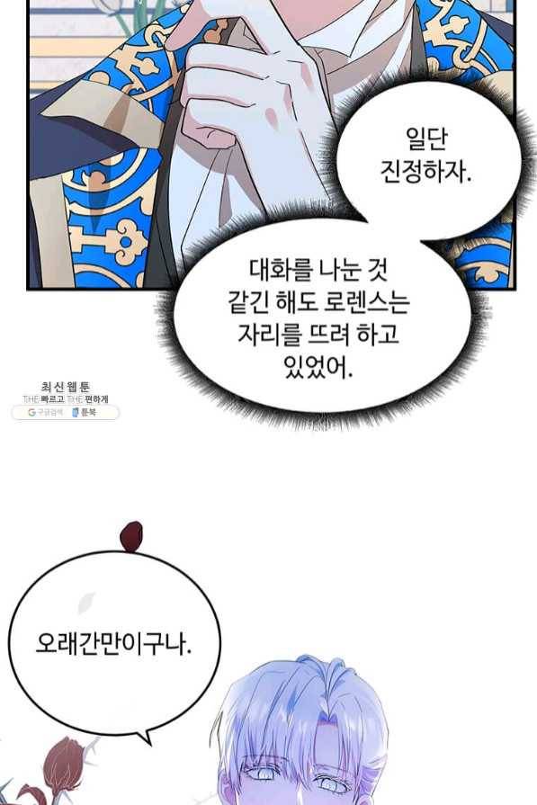 악녀는 두 번 산다 90화 12