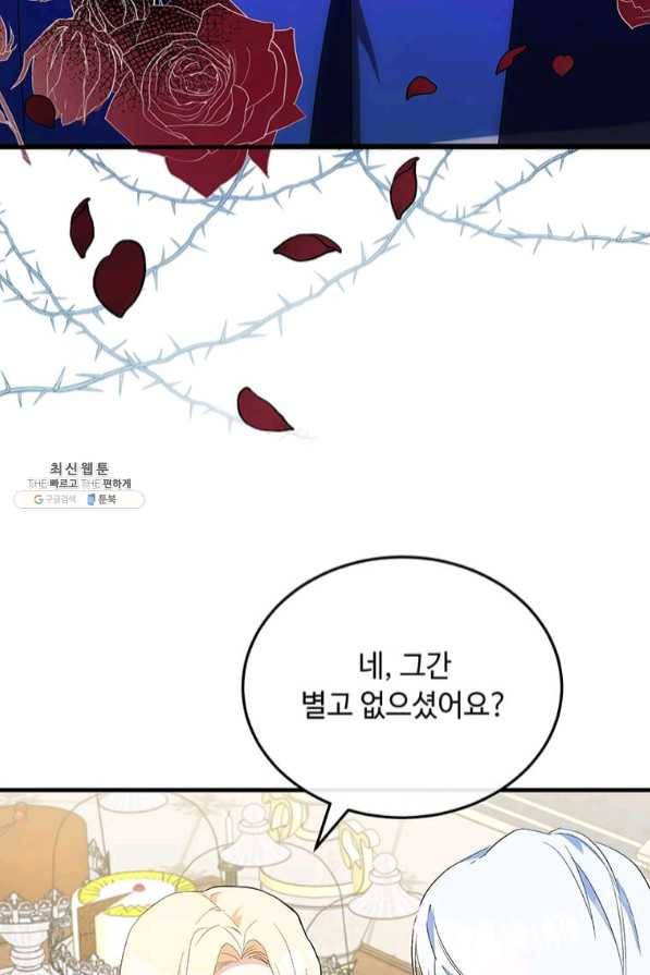 악녀는 두 번 산다 90화 14