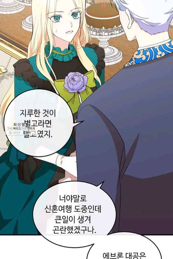 악녀는 두 번 산다 90화 15