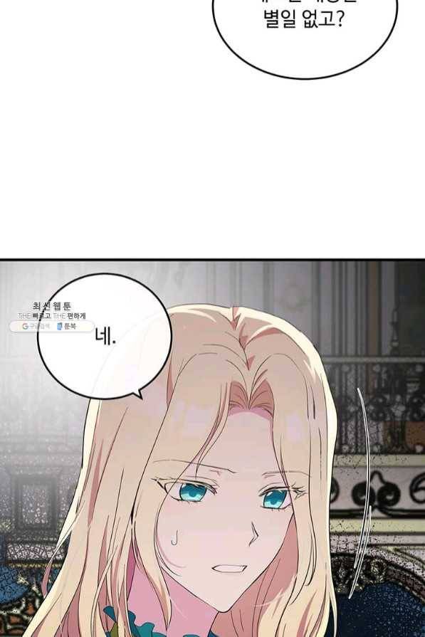 악녀는 두 번 산다 90화 16