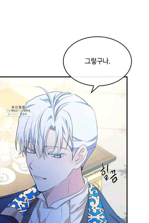 악녀는 두 번 산다 90화 19