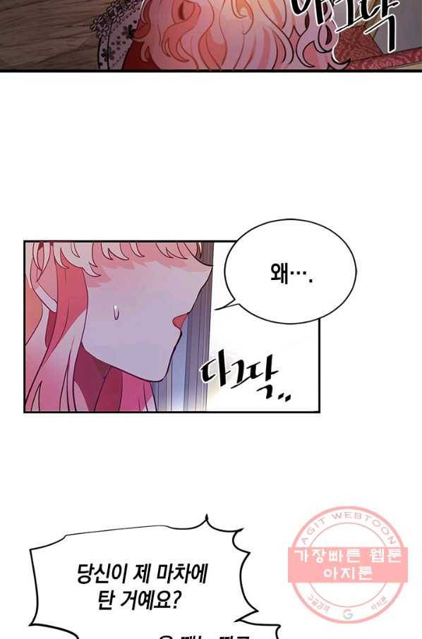 집으로 돌려보내 주세요 24화 3