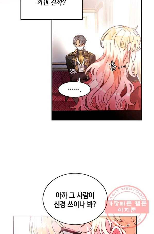 집으로 돌려보내 주세요 24화 6