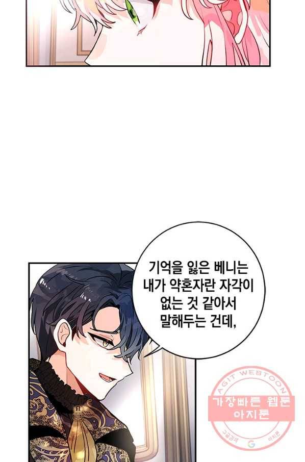 집으로 돌려보내 주세요 24화 7