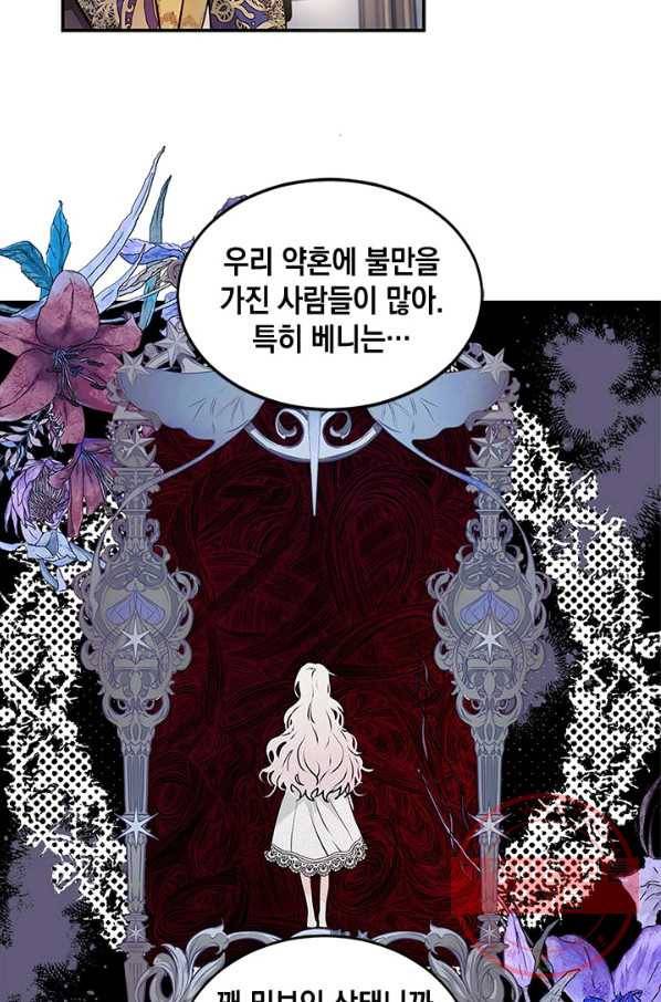 집으로 돌려보내 주세요 24화 8