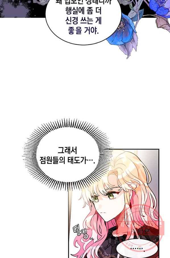 집으로 돌려보내 주세요 24화 9